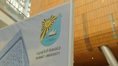 جامعة-الكويت - جريدة الوفاق الالكترونية